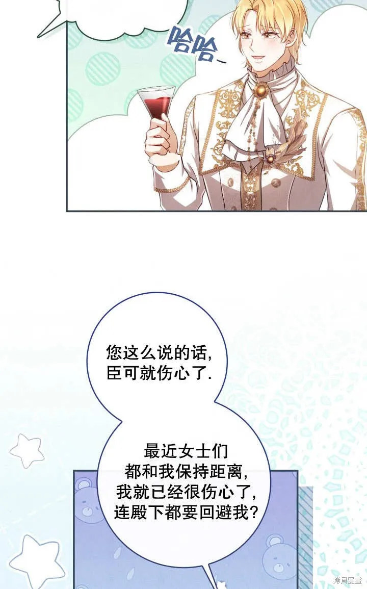 为女王而作的镇魂曲,第27话,第74张
