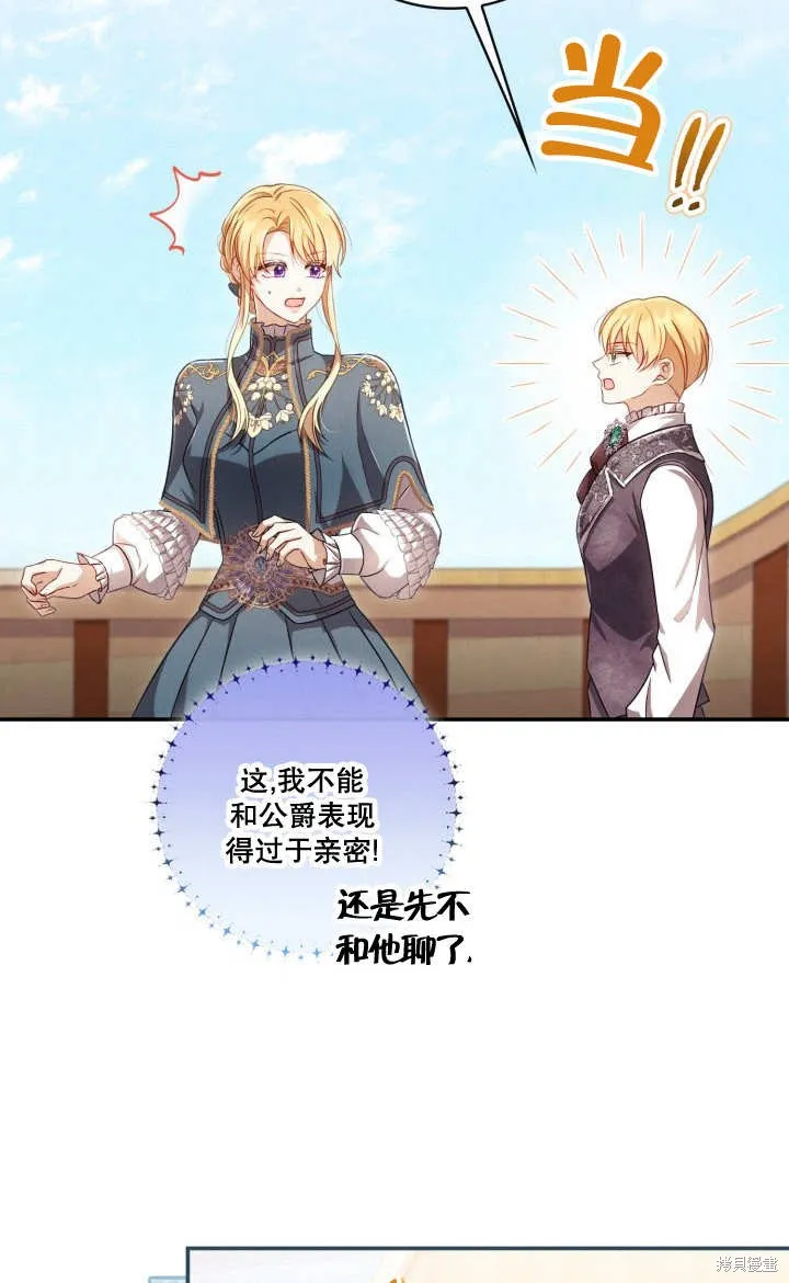 为女王而作的镇魂曲,第27话,第8张