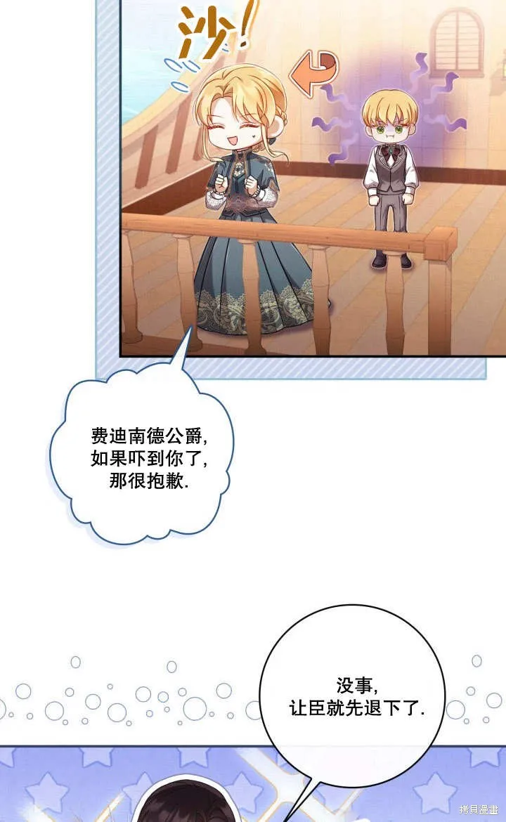 为女王而作的镇魂曲,第27话,第9张