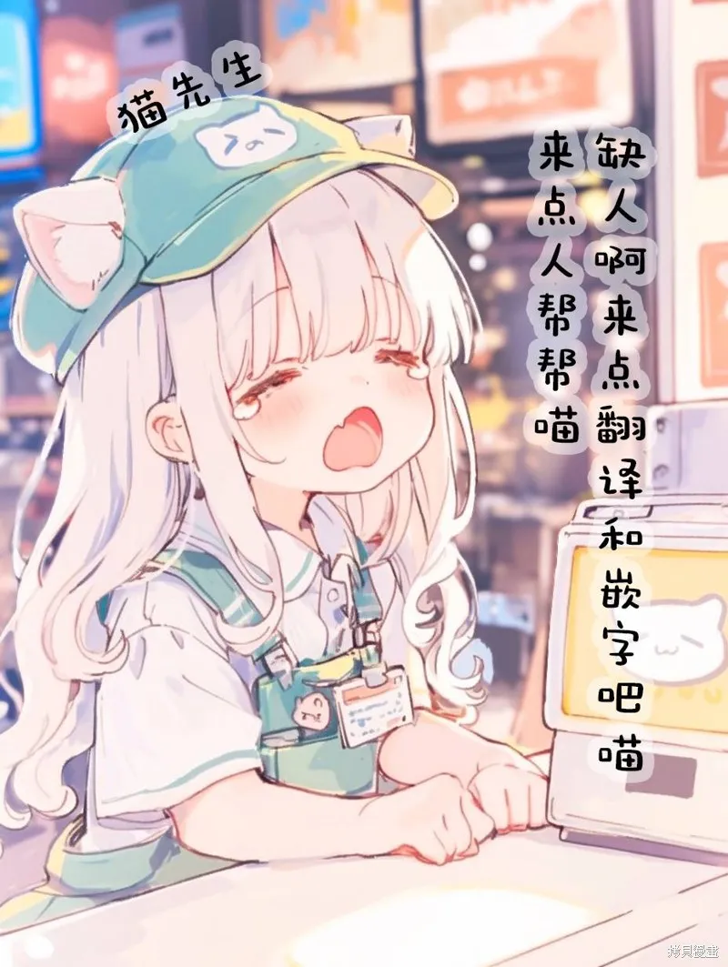 交织重叠的初恋,第06話,第21张
