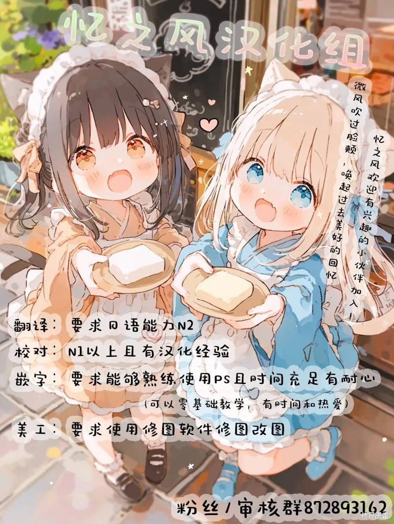 交织重叠的初恋,第06話,第23张