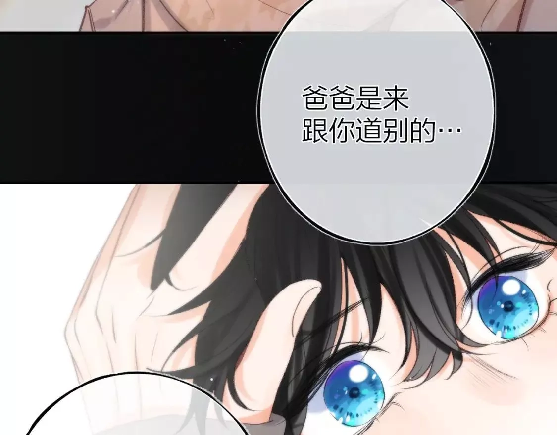 即使是日常,第二十四回 拥抱,第10张