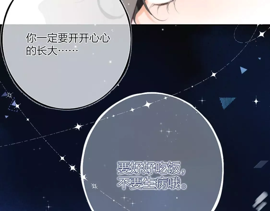 即使是日常,第二十四回 拥抱,第11张