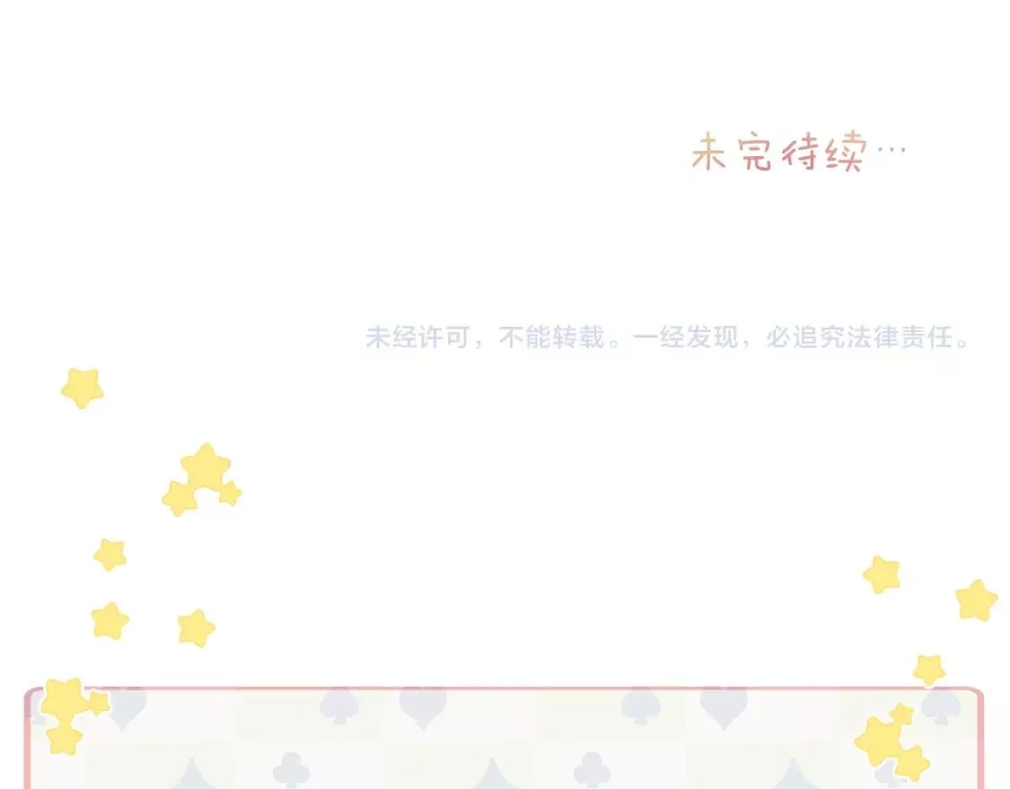 即使是日常,第二十四回 拥抱,第119张