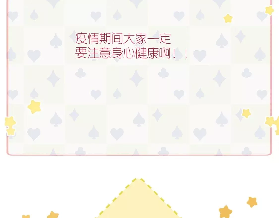即使是日常,第二十四回 拥抱,第120张