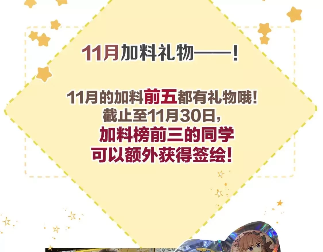 即使是日常,第二十四回 拥抱,第121张