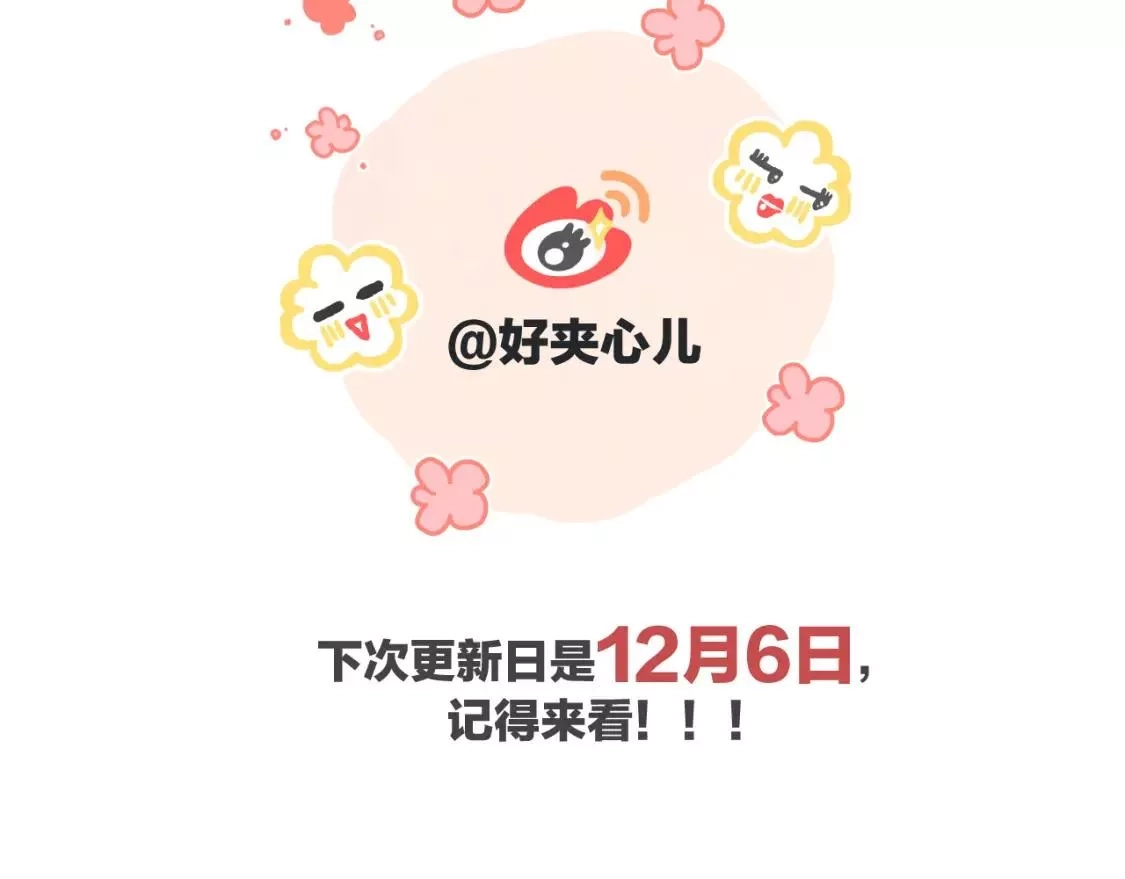 即使是日常,第二十四回 拥抱,第123张