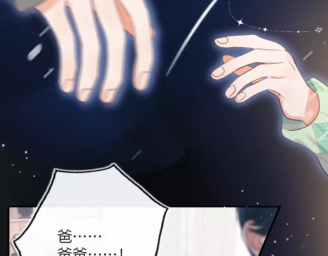 即使是日常,第二十四回 拥抱,第16张