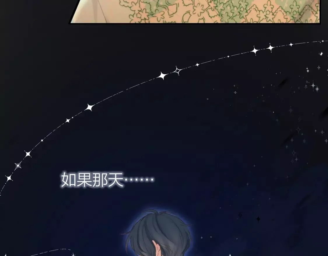 即使是日常,第二十四回 拥抱,第19张
