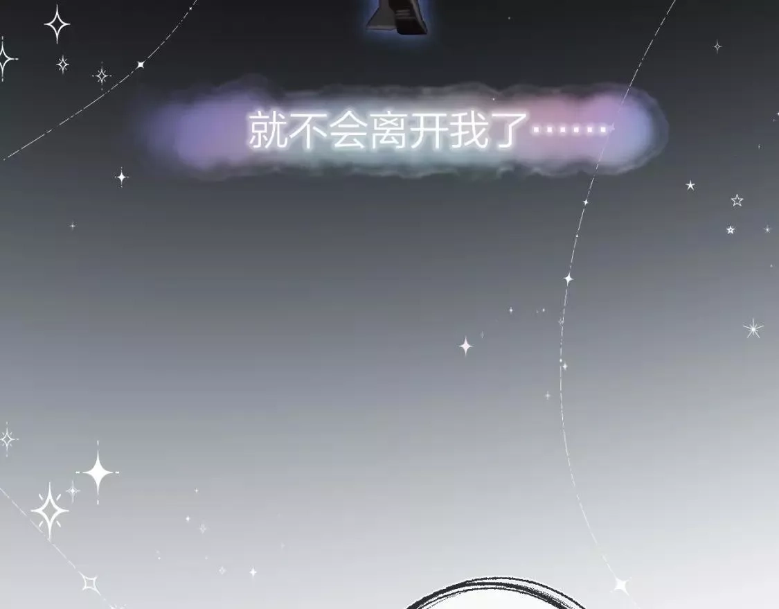 即使是日常,第二十四回 拥抱,第24张
