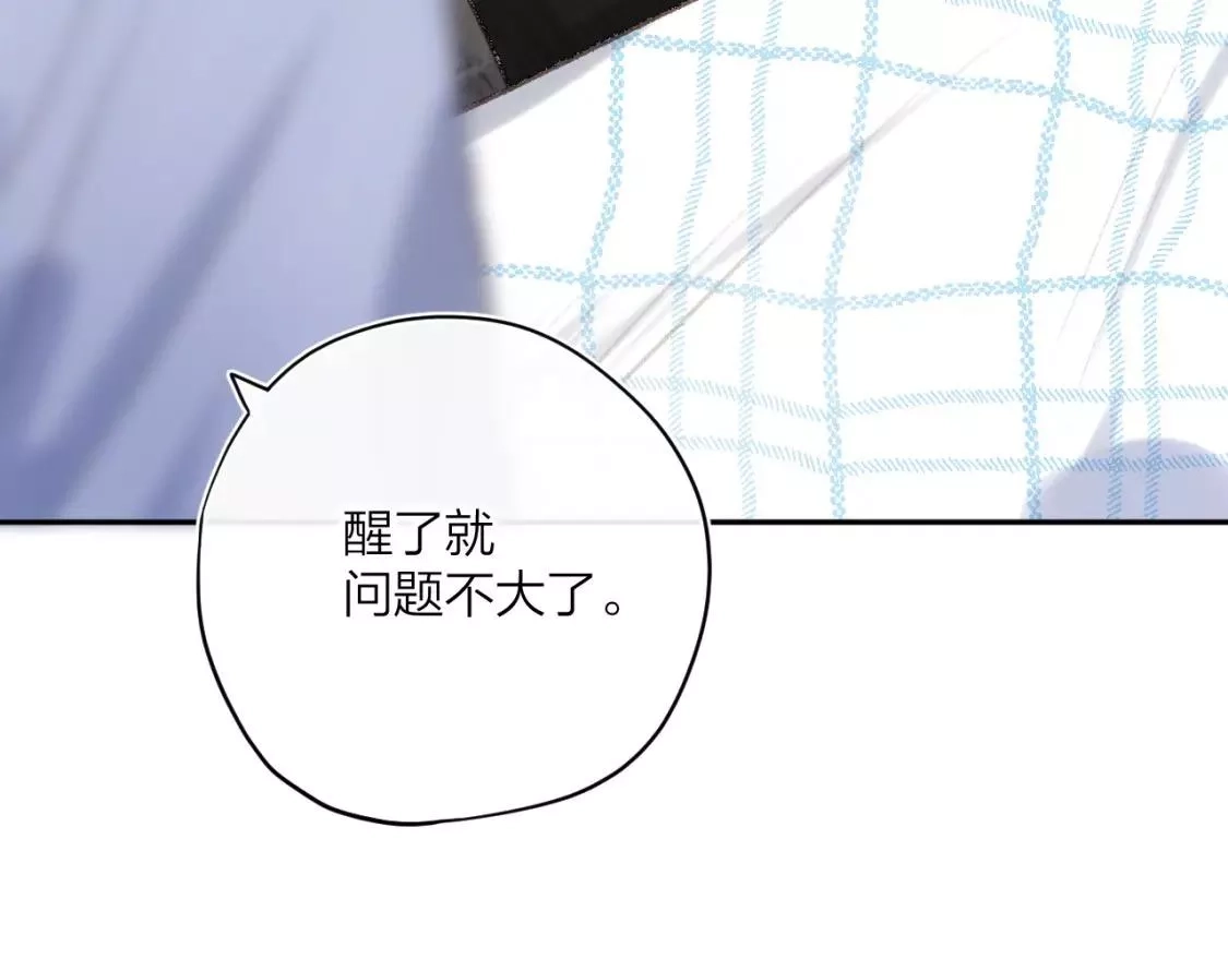即使是日常,第二十四回 拥抱,第31张