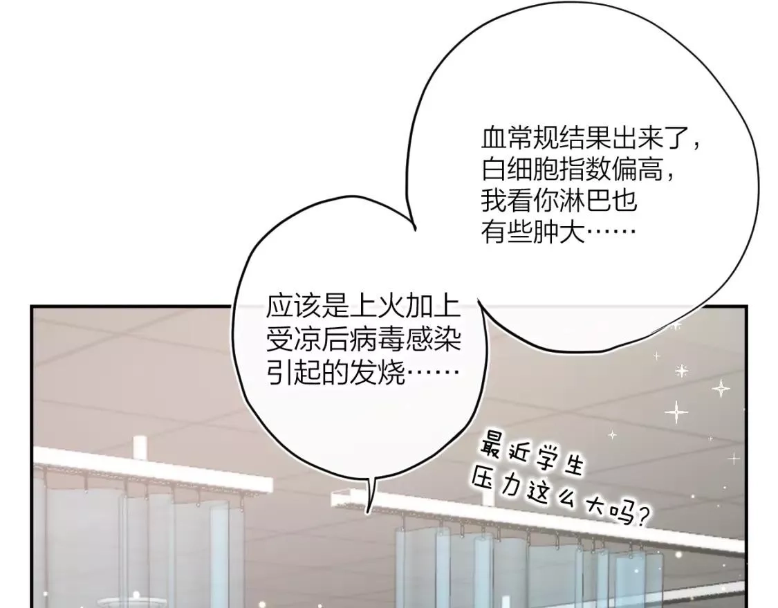 即使是日常,第二十四回 拥抱,第32张