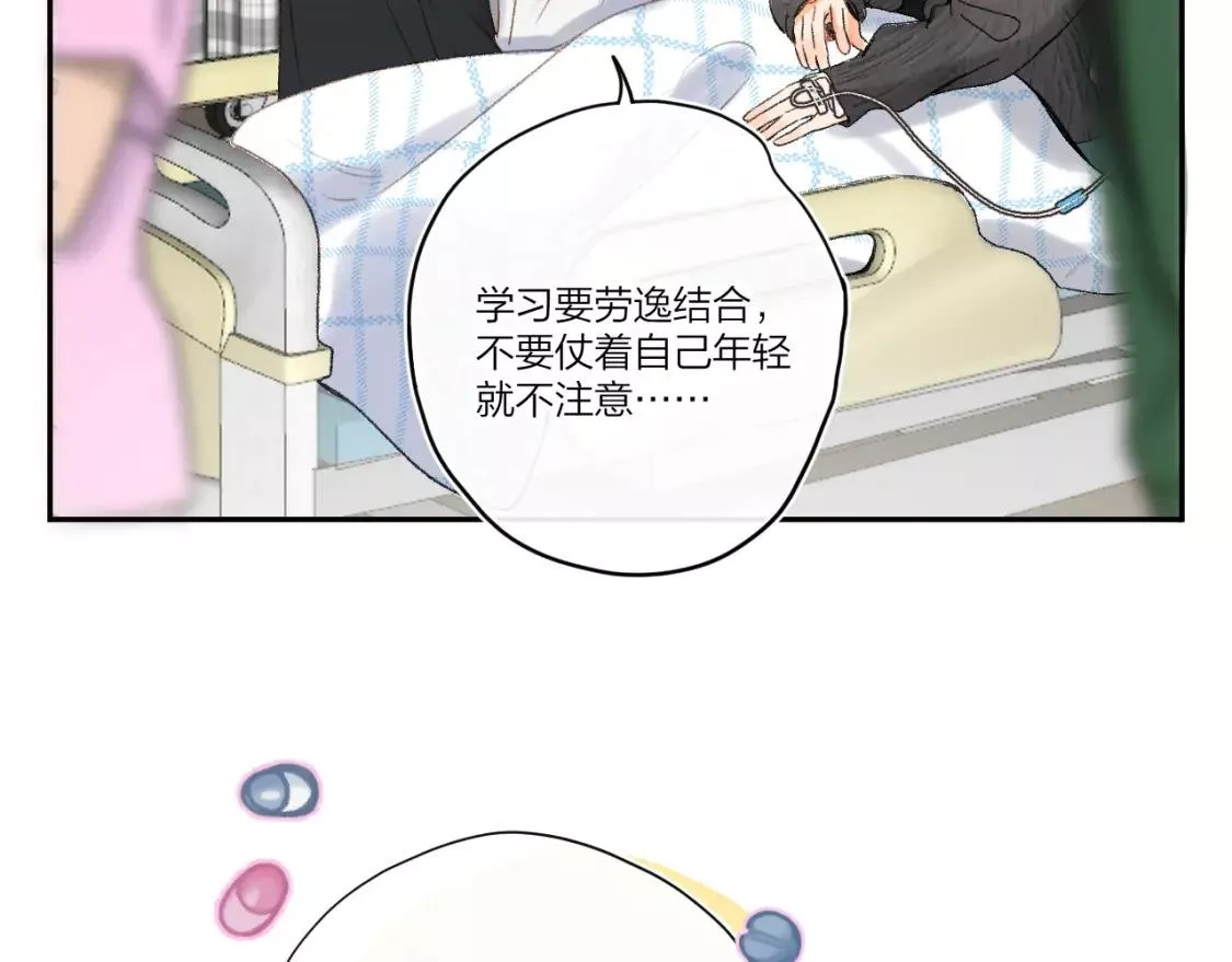 即使是日常,第二十四回 拥抱,第34张