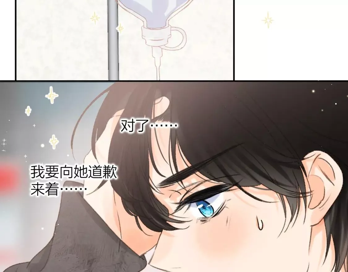 即使是日常,第二十四回 拥抱,第38张