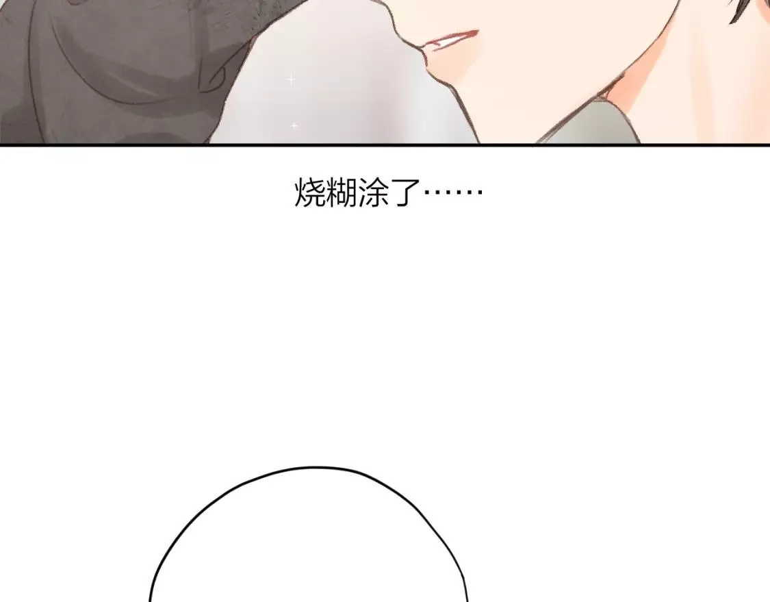 即使是日常,第二十四回 拥抱,第39张