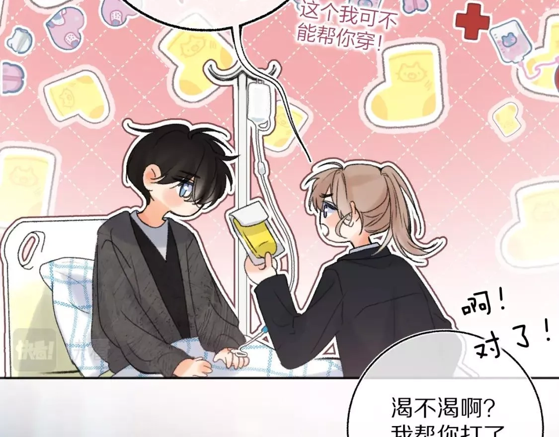 即使是日常,第二十四回 拥抱,第47张