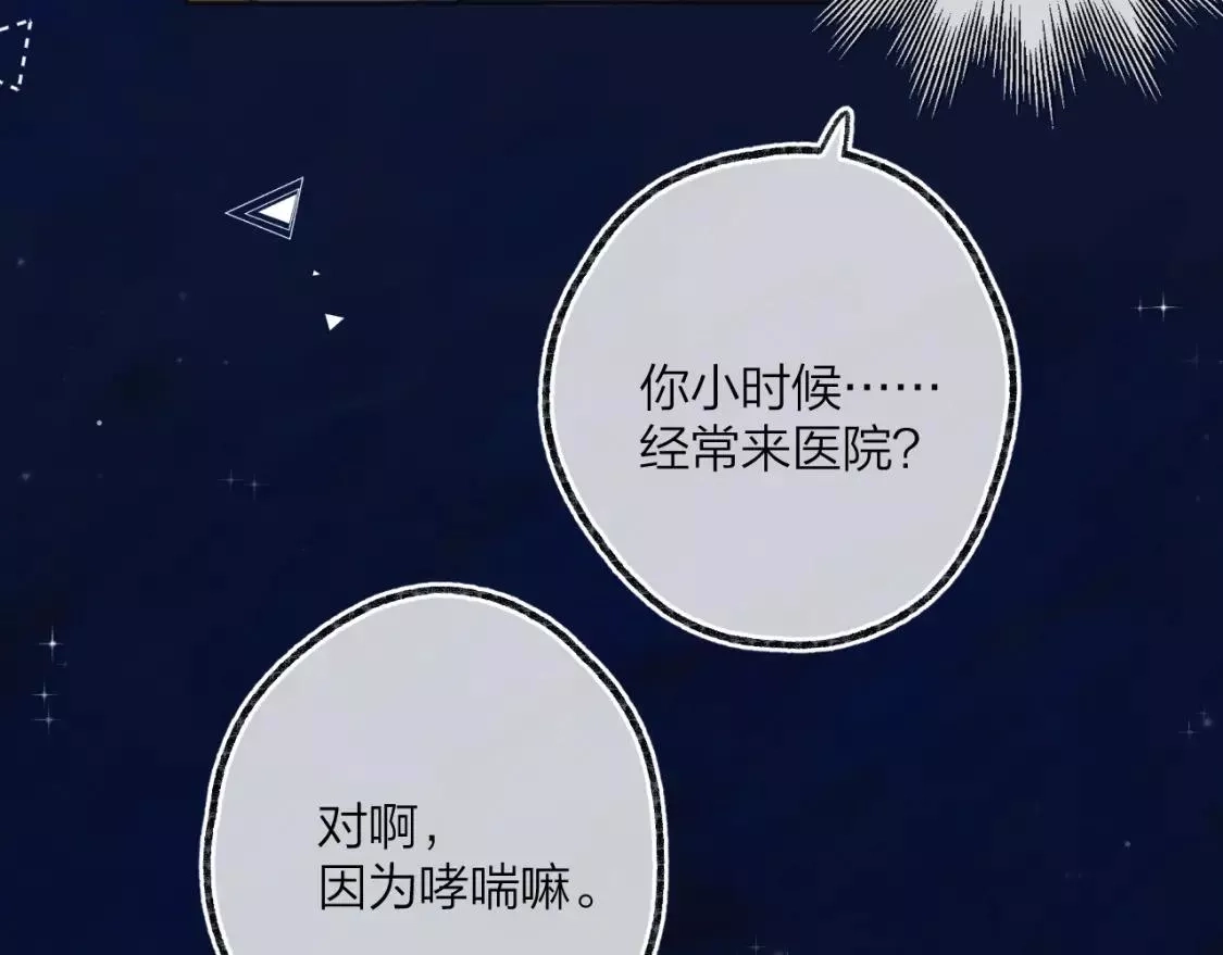 即使是日常,第二十四回 拥抱,第66张