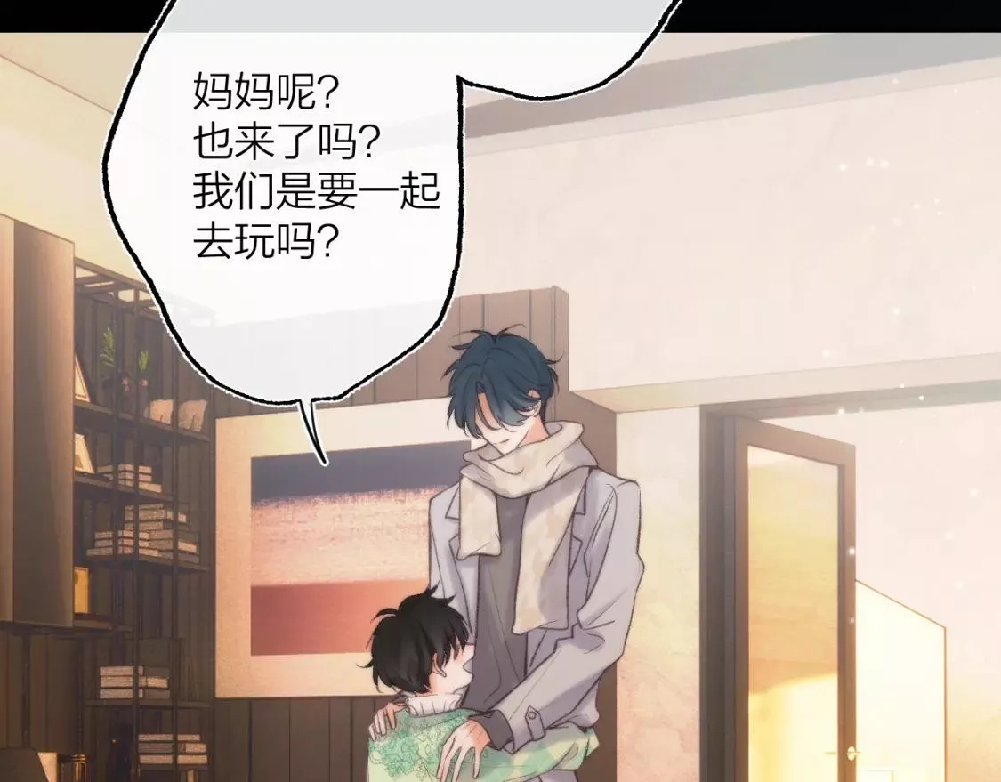 即使是日常,第二十四回 拥抱,第7张