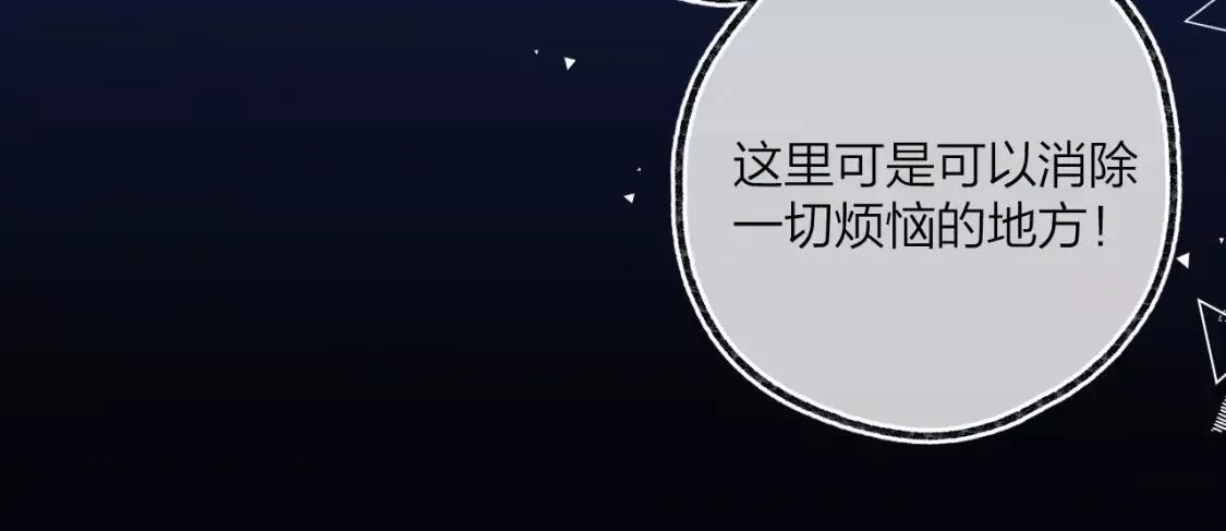 即使是日常,第二十四回 拥抱,第76张