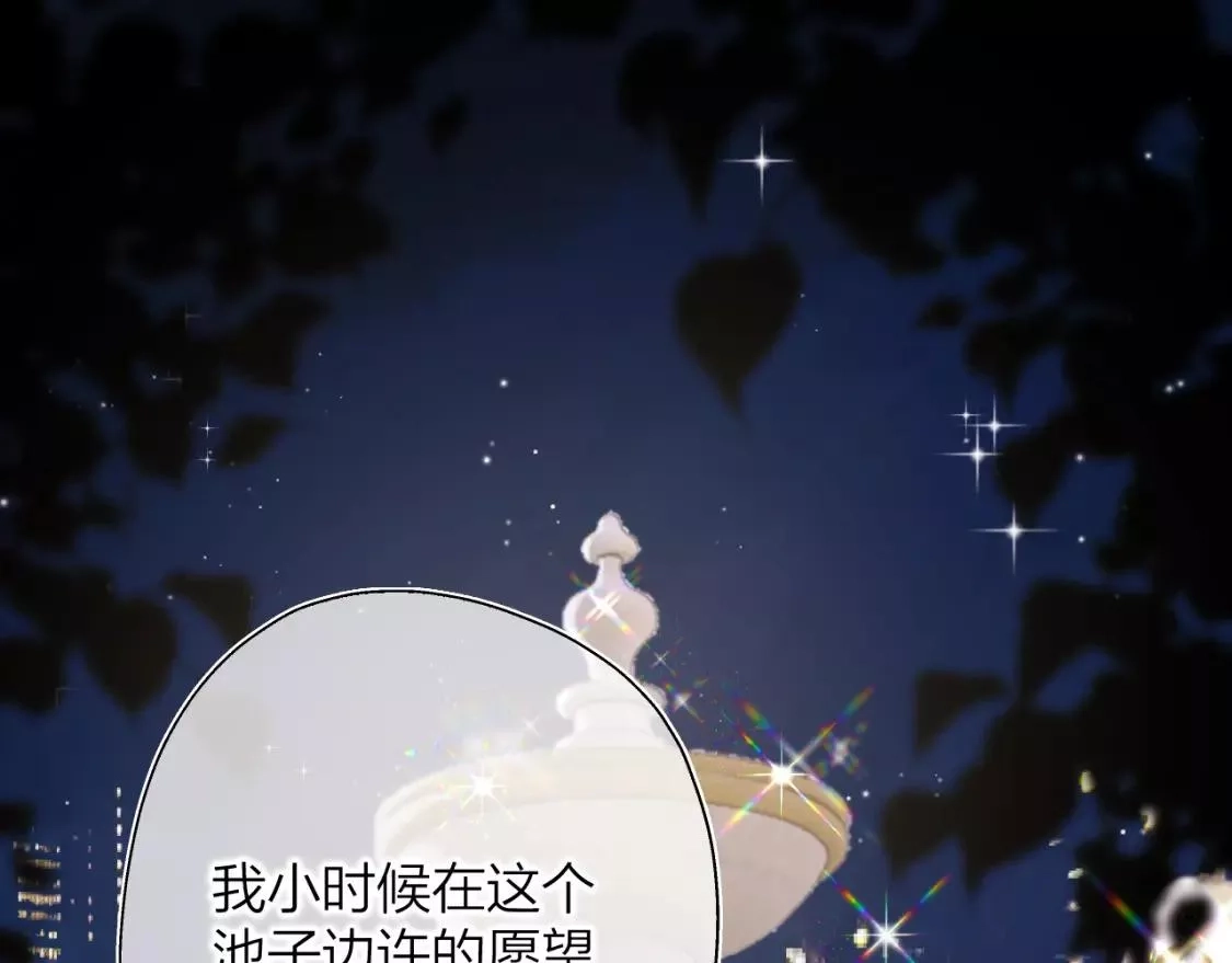 即使是日常,第二十四回 拥抱,第77张