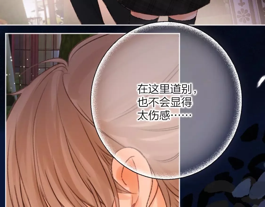 即使是日常,第二十四回 拥抱,第83张