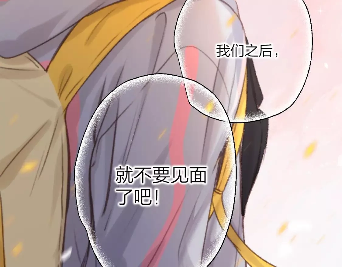 即使是日常,第二十四回 拥抱,第96张