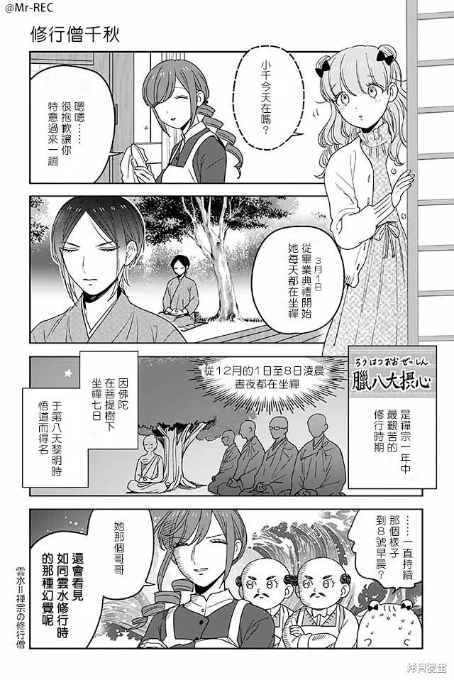 寺咖啡,561-565,第1张