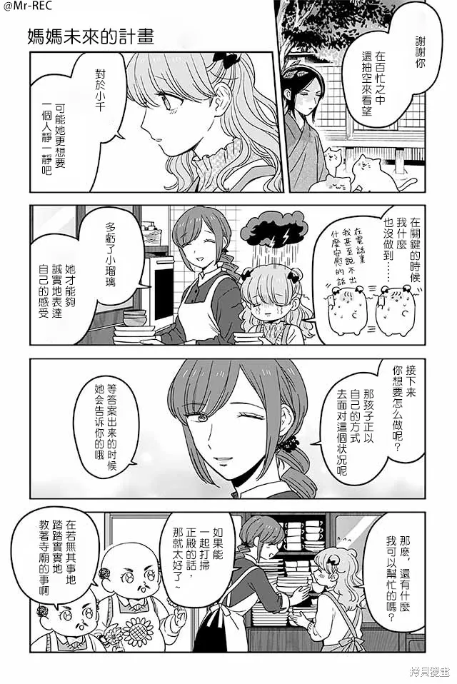 寺咖啡,561-565,第2张
