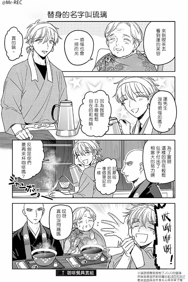 寺咖啡,561-565,第3张