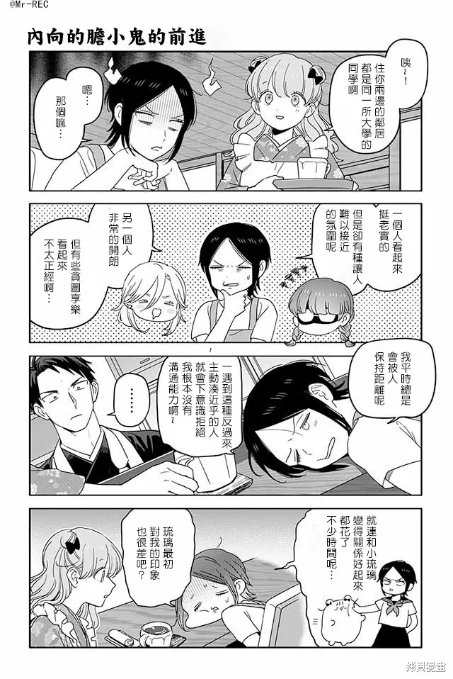 寺咖啡,第621-625話,第1张