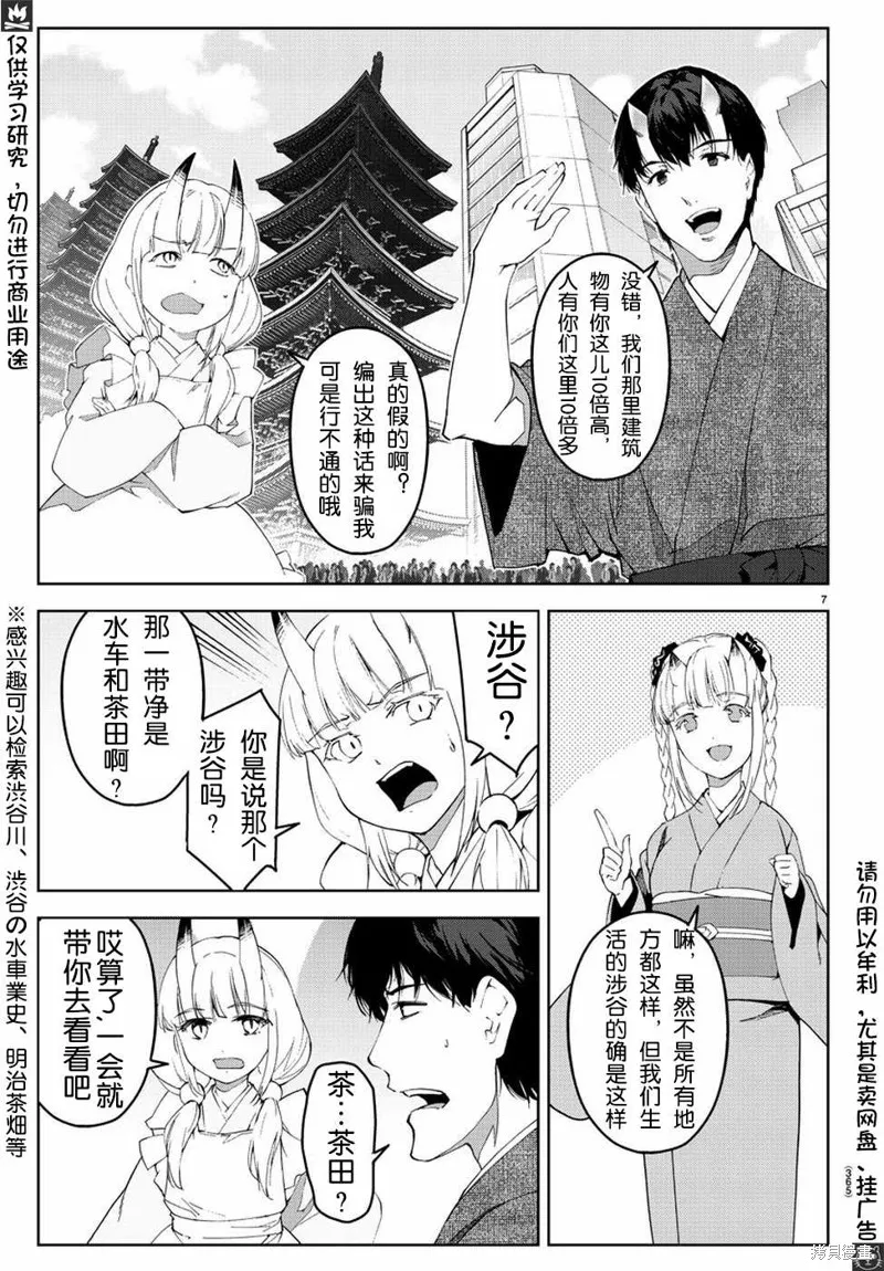 达尔文游戏,第75話,第10张