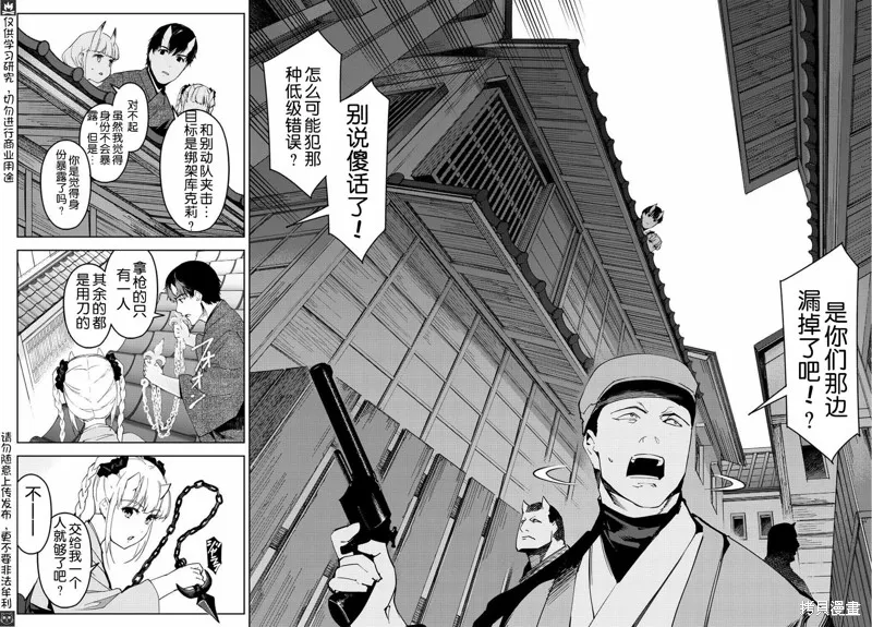 达尔文游戏,第75話,第30张