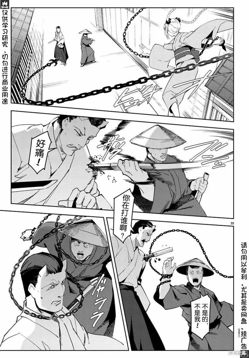 达尔文游戏,第75話,第33张