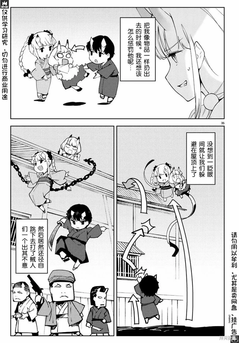 达尔文游戏,第75話,第35张