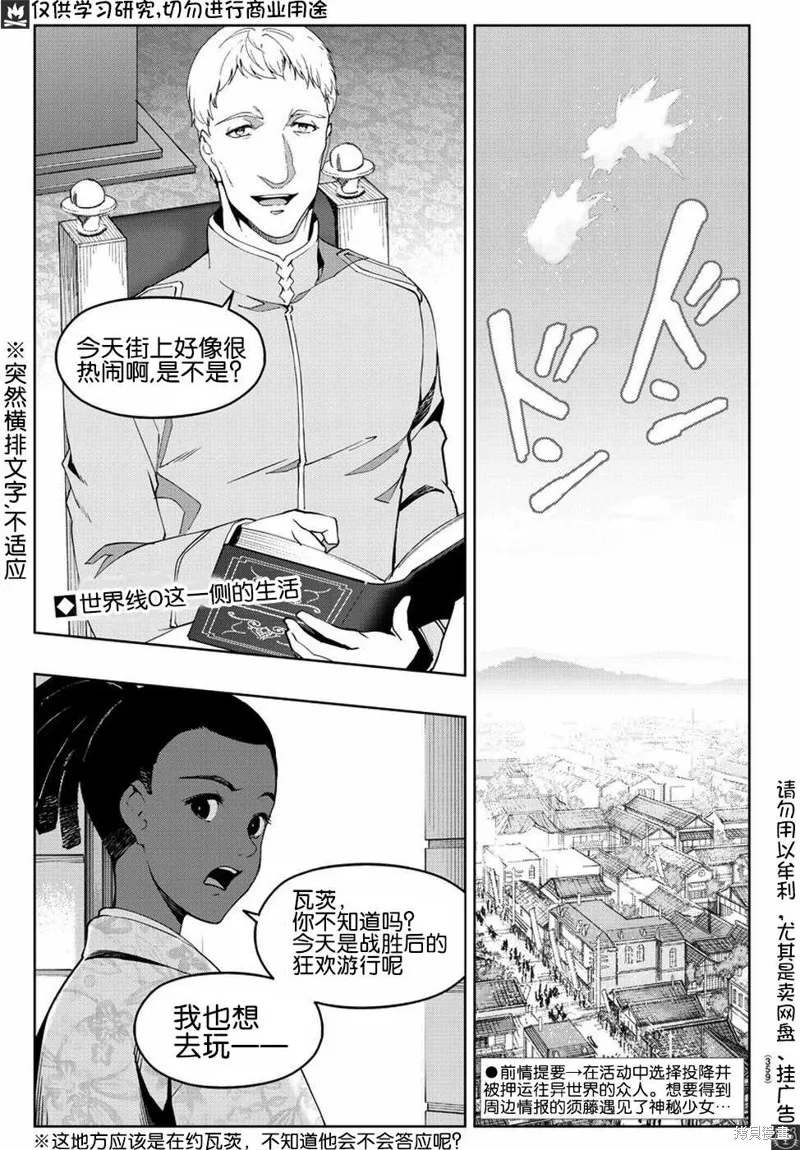 达尔文游戏,第75話,第4张