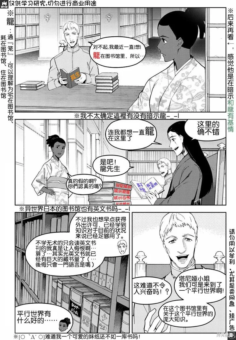 达尔文游戏,第75話,第5张