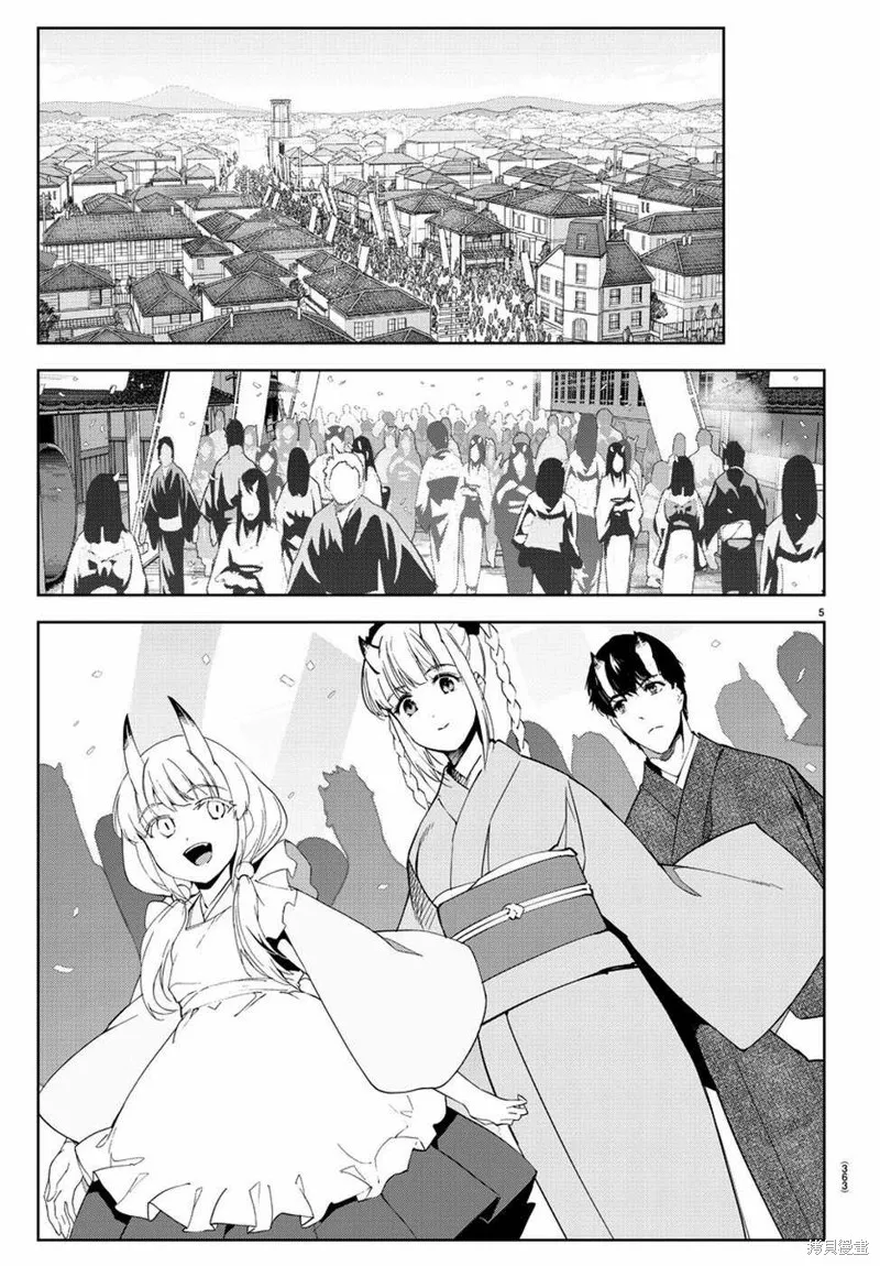 达尔文游戏,第75話,第8张