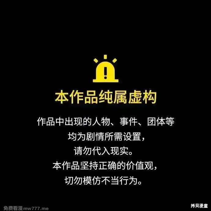 财阀家的小儿子,第130话,第1张