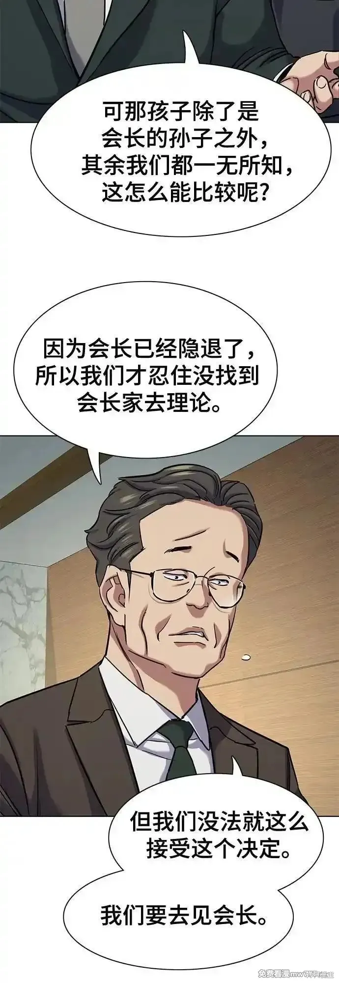 财阀家的小儿子,第130话,第16张