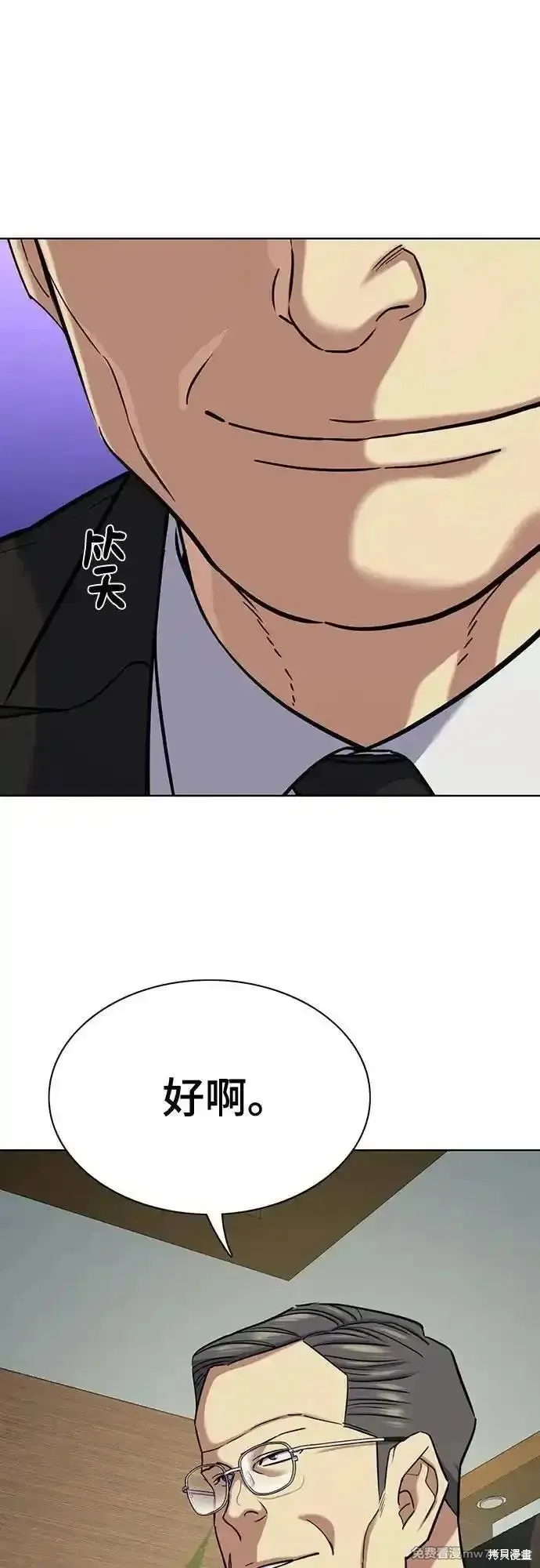 财阀家的小儿子,第130话,第18张