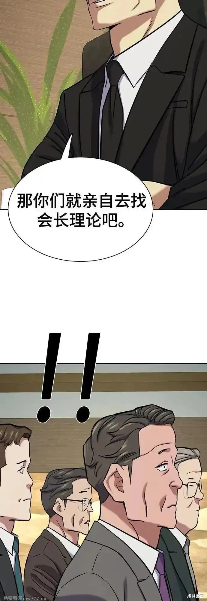 财阀家的小儿子,第130话,第19张