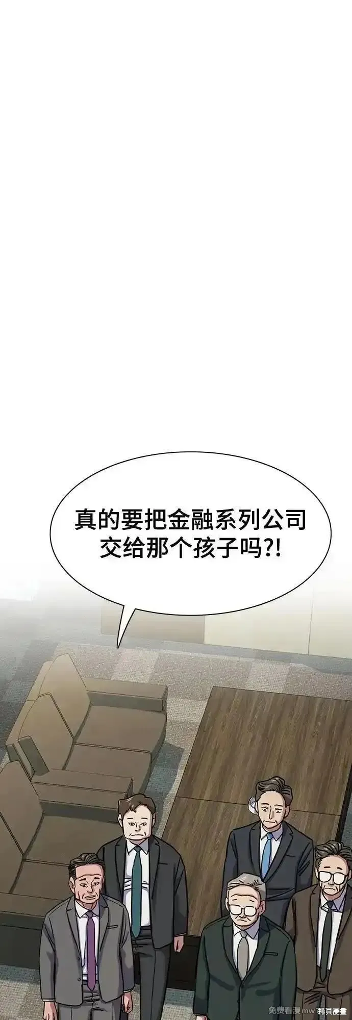 财阀家的小儿子,第130话,第2张