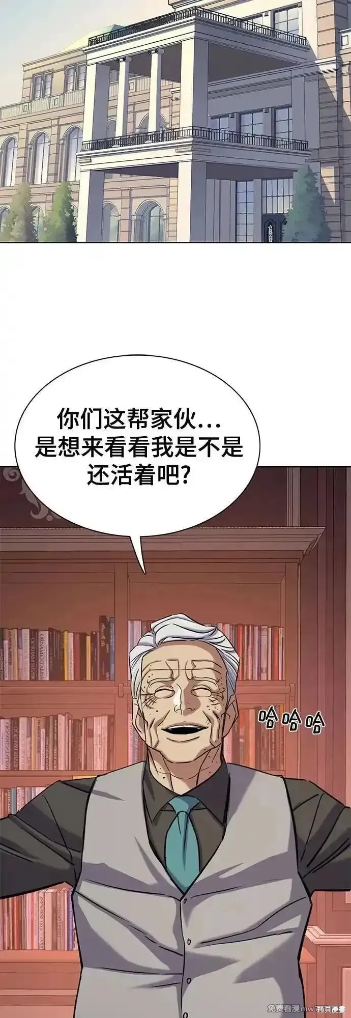 财阀家的小儿子,第130话,第29张