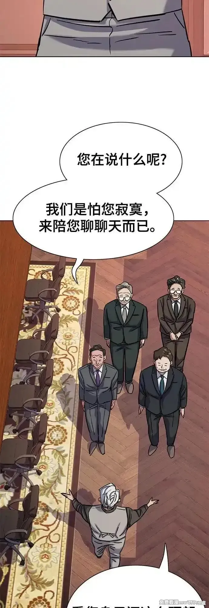 财阀家的小儿子,第130话,第30张