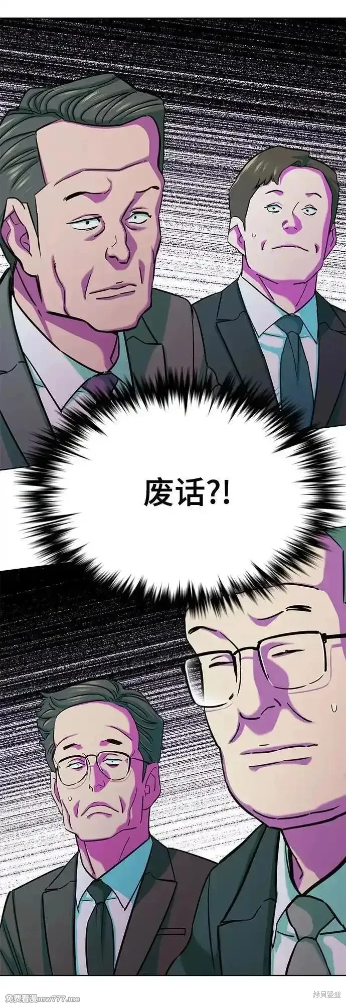 财阀家的小儿子,第130话,第35张