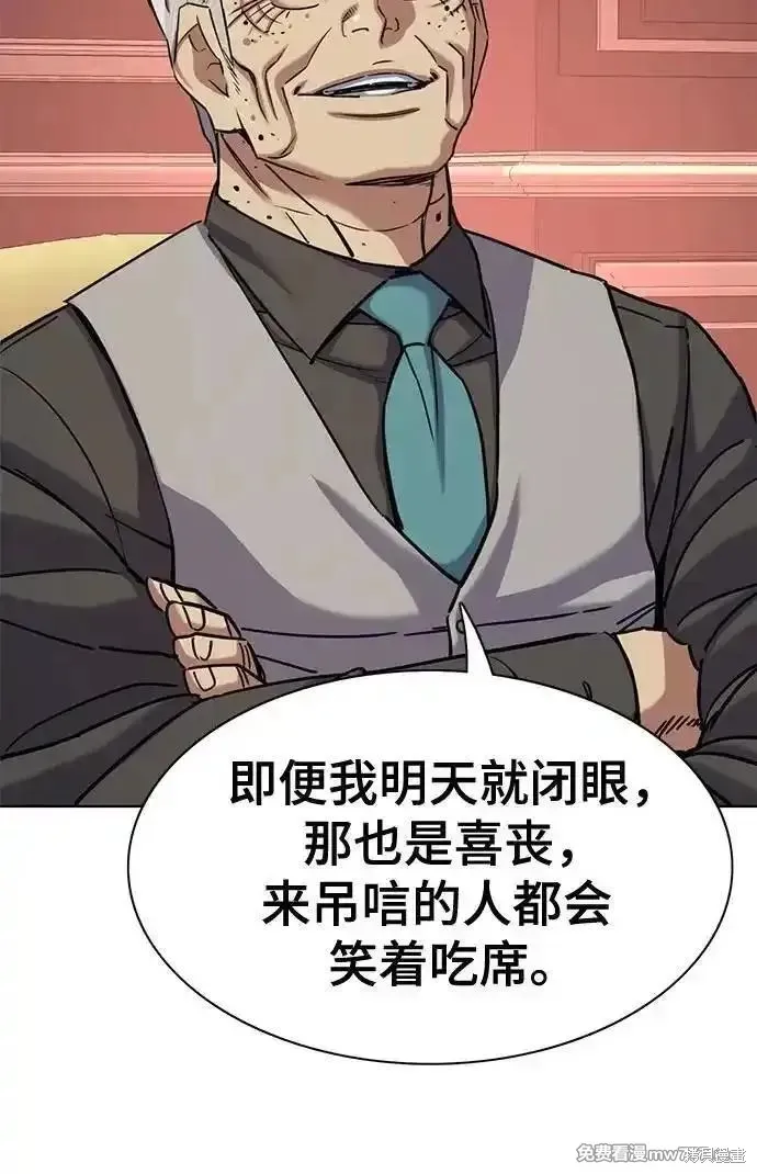 财阀家的小儿子,第130话,第38张