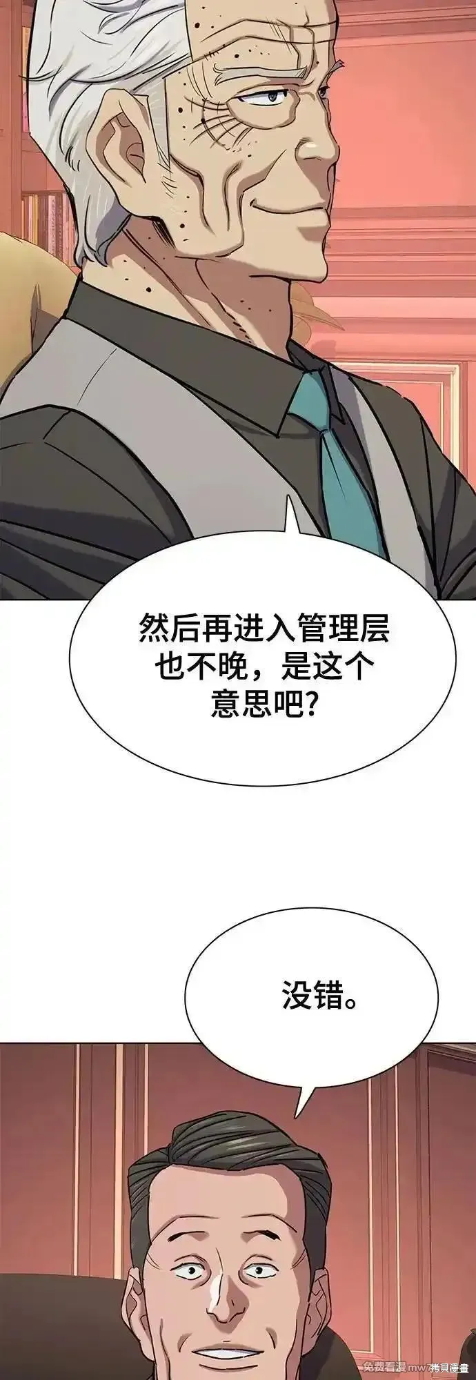财阀家的小儿子,第130话,第40张