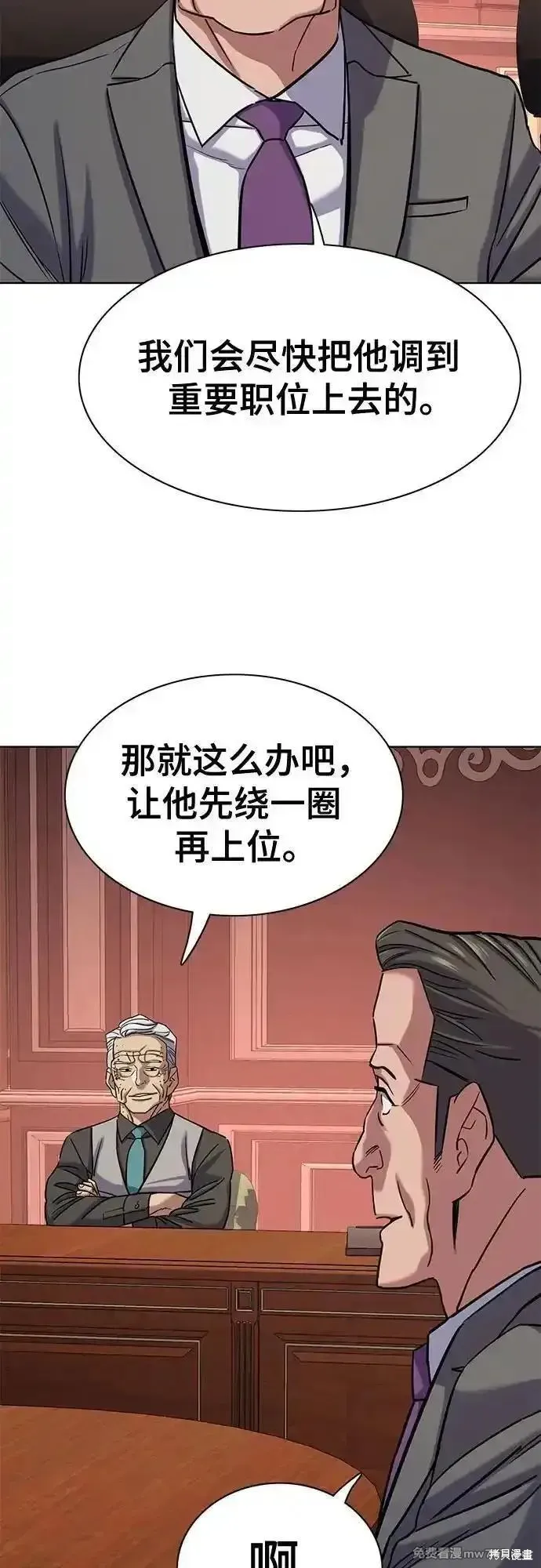 财阀家的小儿子,第130话,第41张