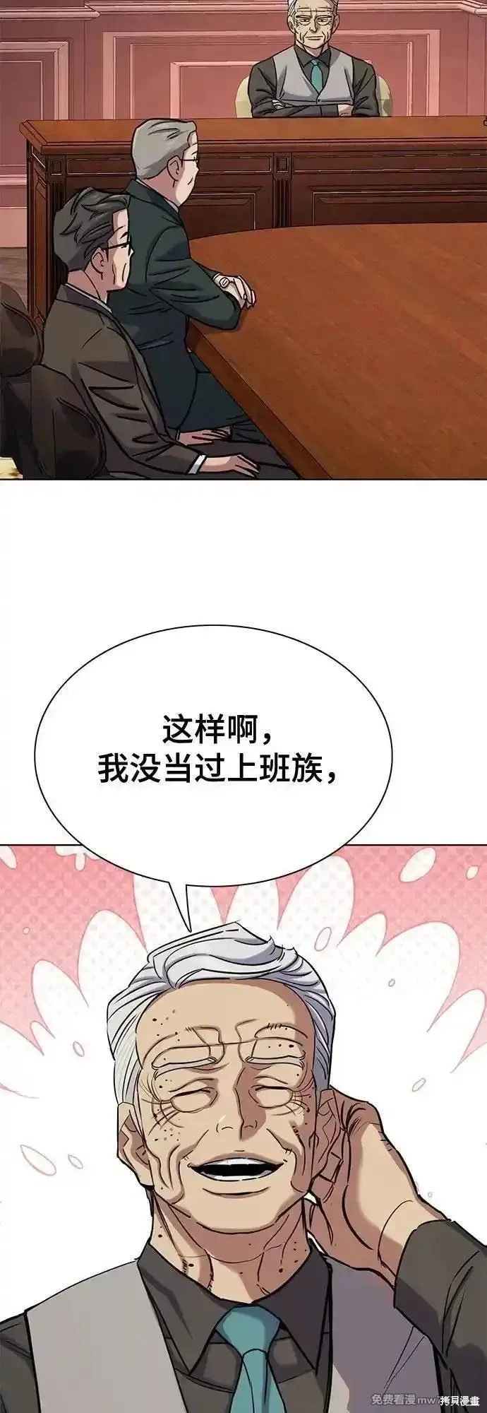 财阀家的小儿子,第130话,第45张