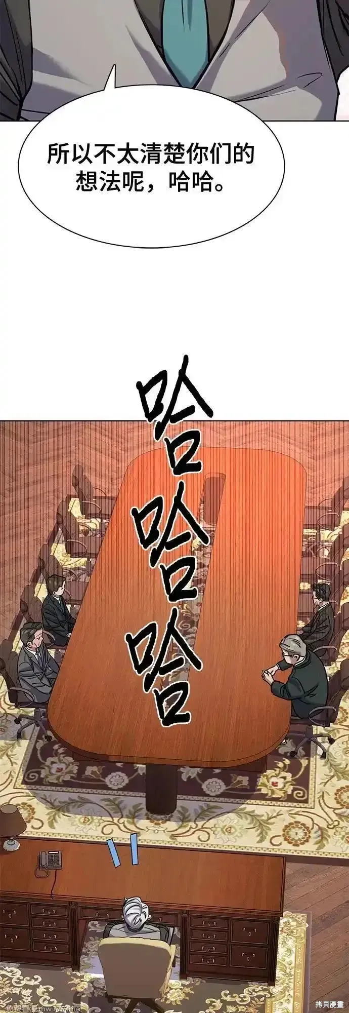 财阀家的小儿子,第130话,第46张